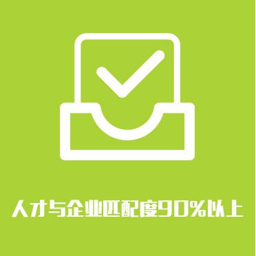 猎头招聘，埃摩森猎头公司